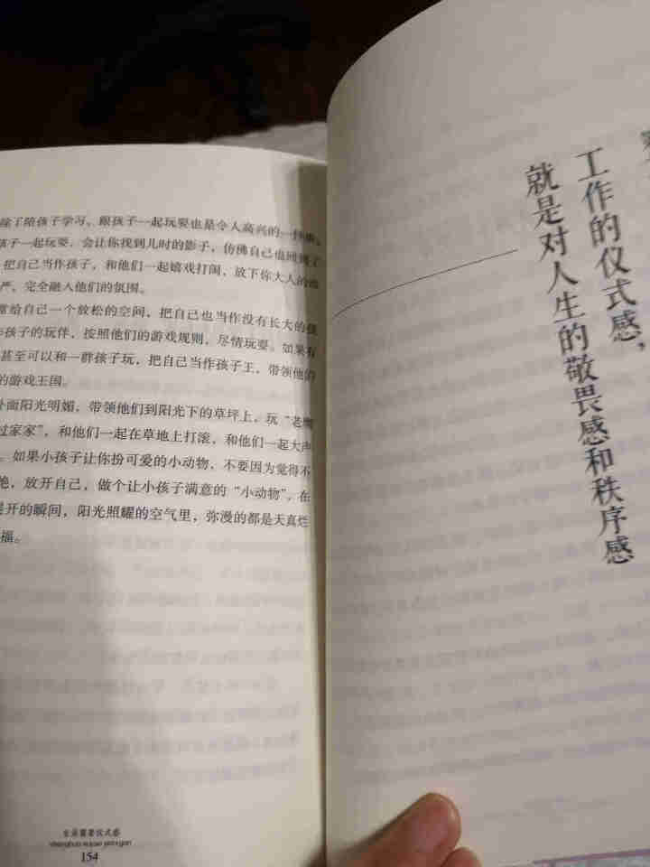 限时【99元10本书】生活需要仪式感 单本正版包邮心灵鸡汤正能量读物智慧格 青春文学小说励志图书书籍怎么样，好用吗，口碑，心得，评价，试用报告,第4张