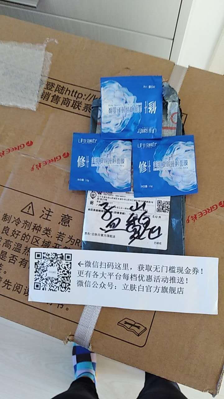 立肤白（LIFB） 玻尿酸免洗睡眠面膜100g 深层补水 保湿润肤 紧致弹性 提亮肤色 体验装3包怎么样，好用吗，口碑，心得，评价，试用报告,第3张