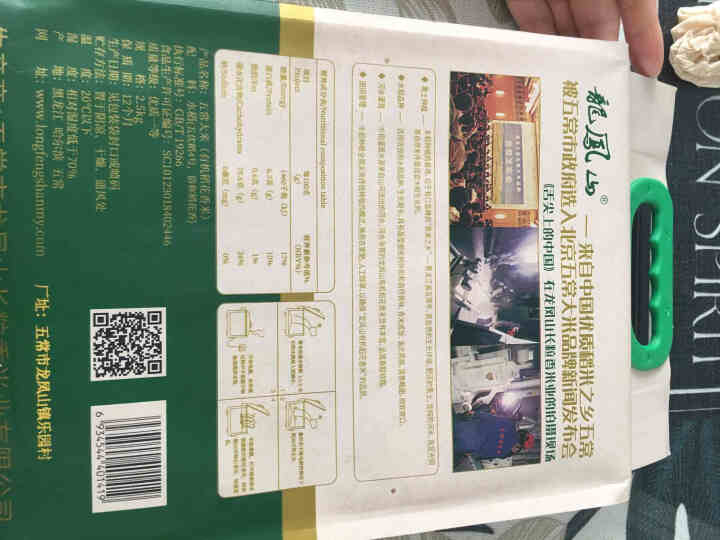 龙凤山 有机稻花香米（舌尖上的中国2拍摄基地 五常大米 五常稻花香米）2.5KG*1袋怎么样，好用吗，口碑，心得，评价，试用报告,第3张