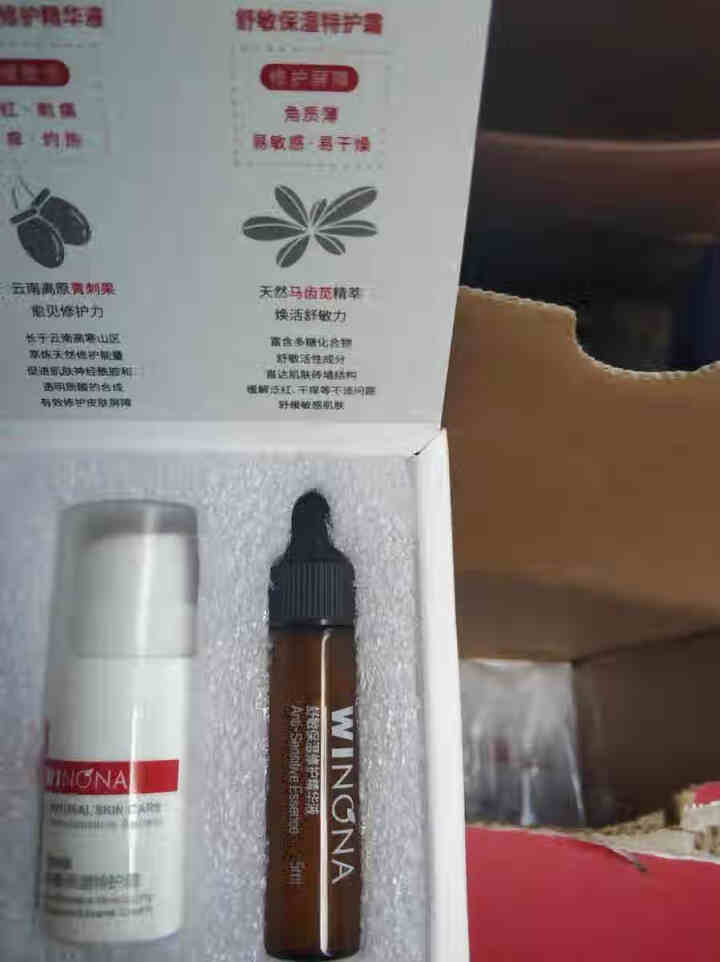 薇诺娜敏肌修护小魔盒 非卖品 请勿单拍 赠品专用怎么样，好用吗，口碑，心得，评价，试用报告,第4张