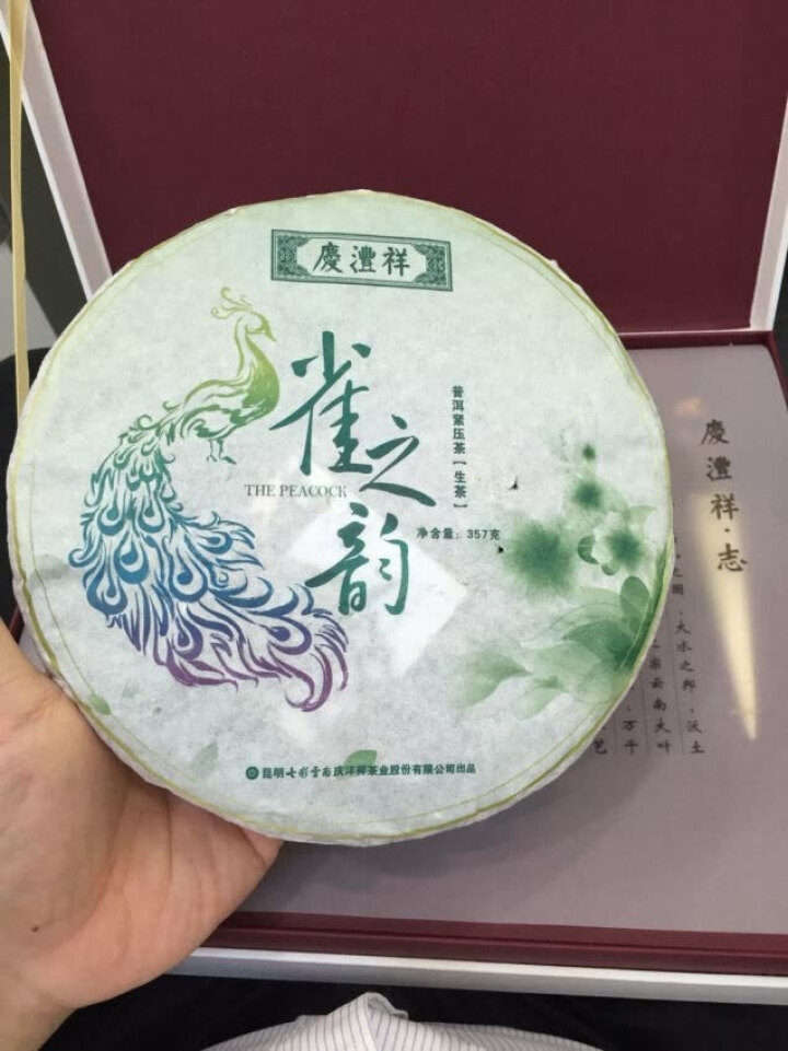 七彩云南茶叶普洱茶生茶饼雀之韵普洱生茶非熟茶礼盒装357g怎么样，好用吗，口碑，心得，评价，试用报告,第4张