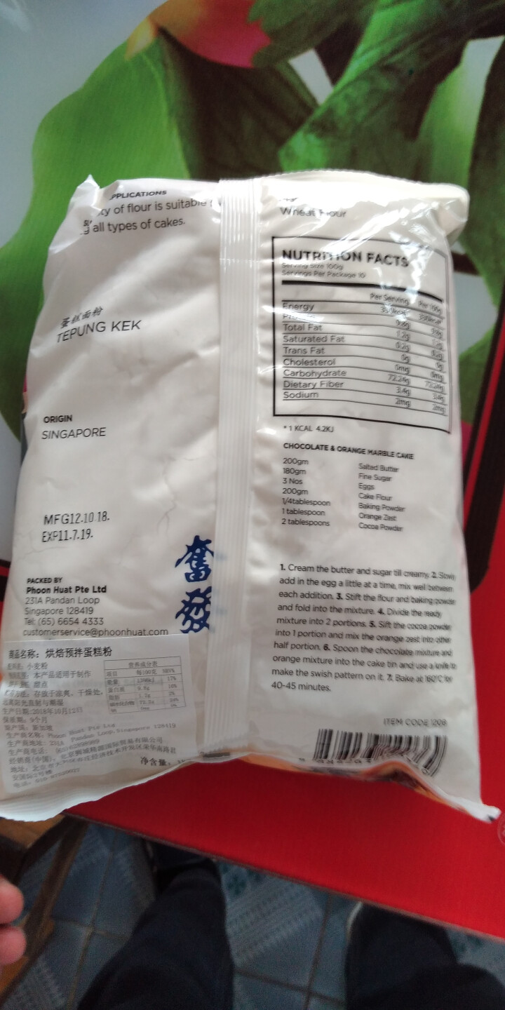 【买一送一】红人（REDMAN）低筋面粉 进口蛋糕粉 烘焙原料 低筋糕点粉 1kg/包 清真 预拌蛋糕粉1kg/包（麦香浓郁） 新加坡进口怎么样，好用吗，口碑，,第3张