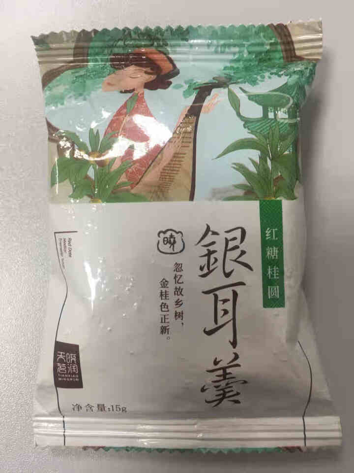 天晓茗润 冻干银耳羹15g*6/盒 红枣枸杞 红糖桂圆 冰糖雪梨银耳汤即食速泡代餐 红糖桂圆银耳羹15g怎么样，好用吗，口碑，心得，评价，试用报告,第2张