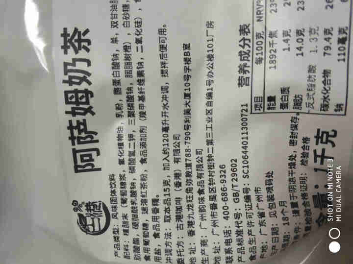 古港1kg速溶阿萨姆奶茶粉原味三合一袋装冲饮料奶茶店专用原料 阿萨姆味怎么样，好用吗，口碑，心得，评价，试用报告,第4张