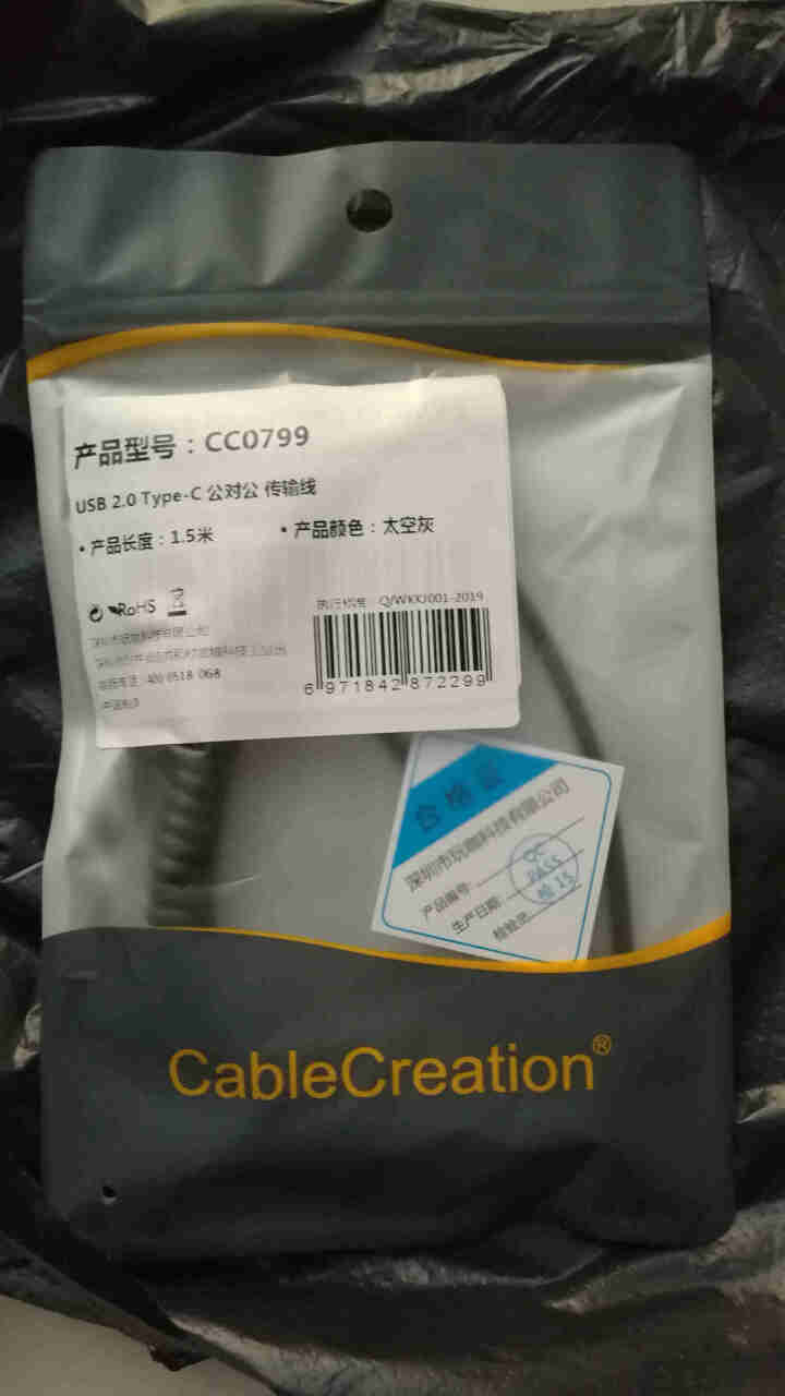 CABLE CREATION 双type,第3张