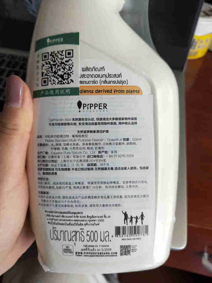 PIPPER 多功能清洁剂 去除污垢 无需冲洗 家居多用途清洁 500ml 植物酵素怎么样，好用吗，口碑，心得，评价，试用报告,第2张