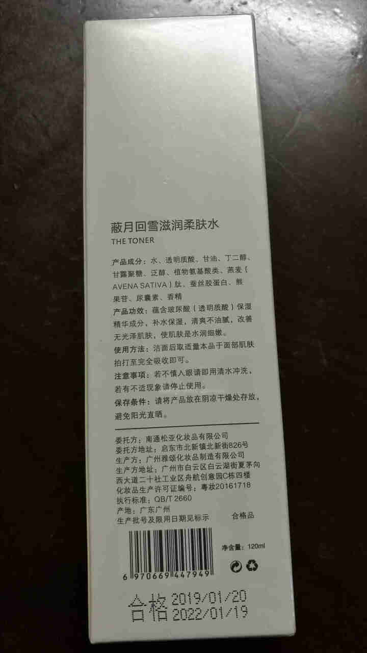 仙皙（XIANXI）爽肤水补水保湿长效锁水毛孔收缩温和不刺激清爽不油腻护肤水怎么样，好用吗，口碑，心得，评价，试用报告,第3张