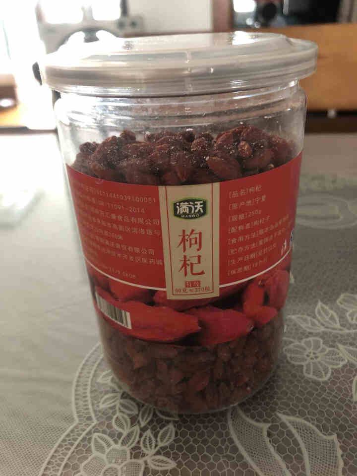 满沃 宁夏特级枸杞子 250克灌装 红枸杞 特级怎么样，好用吗，口碑，心得，评价，试用报告,第2张