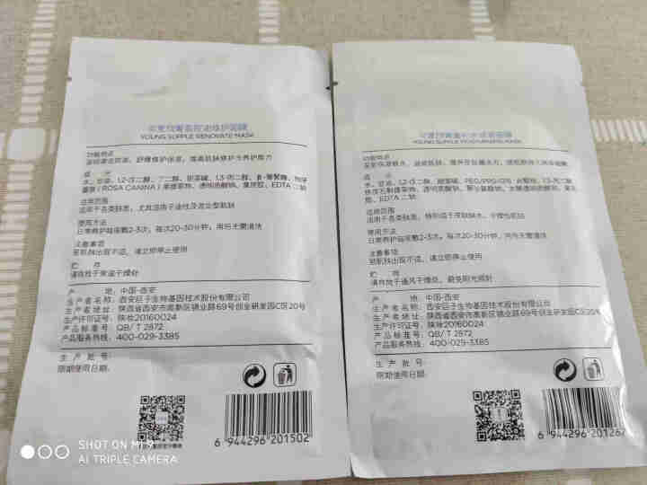 COFUXIN/可复欣保湿面膜1片+控油面膜1片玻尿酸男女补水体验组合装怎么样，好用吗，口碑，心得，评价，试用报告,第4张