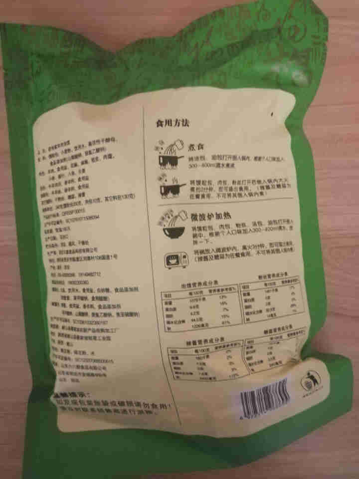 老米家泡馍340g/袋 羊肉泡馍牛肉泡馍 陕西特产西安特色美食清真方便食品 340g*1袋羊肉泡馍怎么样，好用吗，口碑，心得，评价，试用报告,第3张