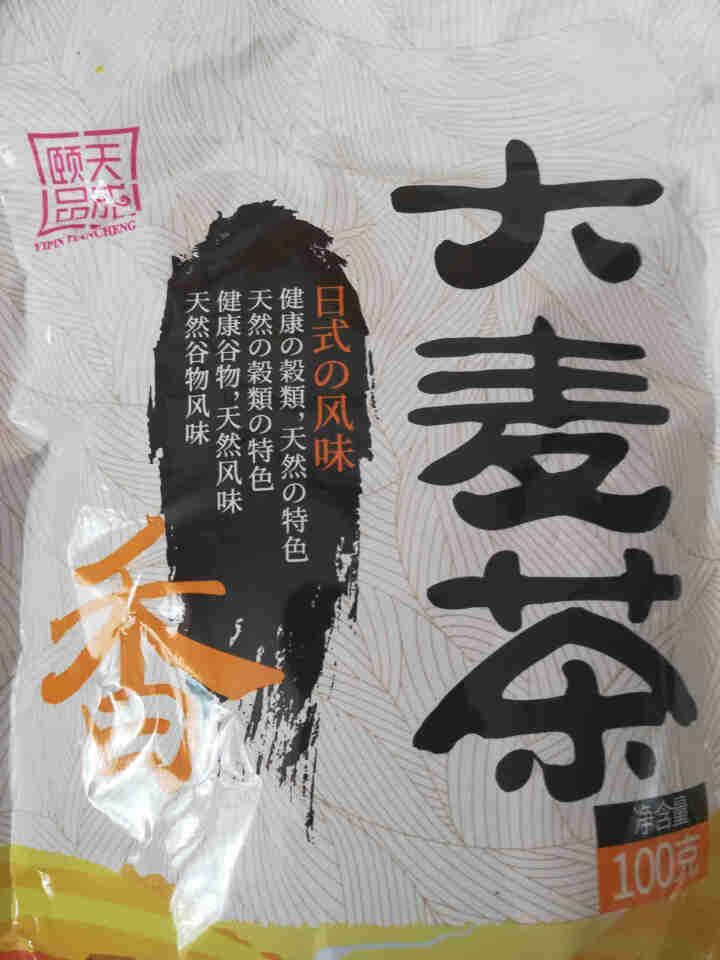 【买1送1】大麦茶浓香型小袋装饭店专用搭苦荞茶荞麦茶正品共200g怎么样，好用吗，口碑，心得，评价，试用报告,第4张