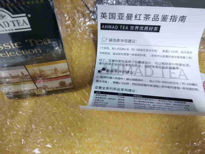 进口亚曼(AHMAD TEA)英式伯爵红茶 经典组合装大吉岭早餐袋泡红茶2g*20袋怎么样，好用吗，口碑，心得，评价，试用报告,第4张