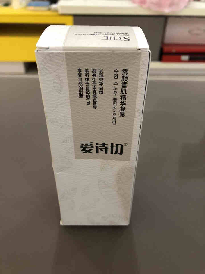 韩国熊津蕊痕爱诗切秀颜雪肌系列 精华凝露125ml 单支装怎么样，好用吗，口碑，心得，评价，试用报告,第2张