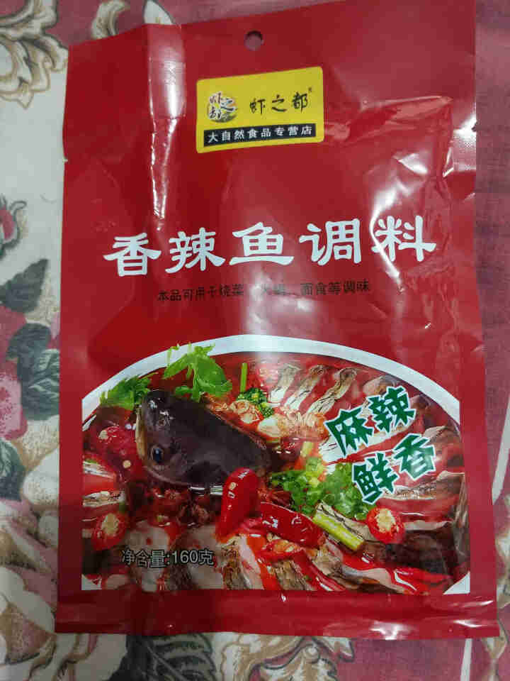 香辣鱼调味料160g 水煮鱼调料包 腌鱼料粉 重庆麻辣 香辣鱼 网红小火锅怎么样，好用吗，口碑，心得，评价，试用报告,第3张