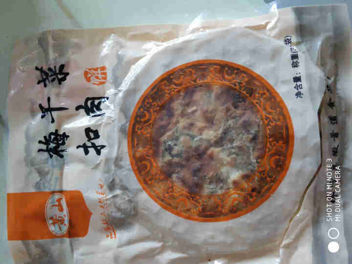 现烤炭火烧饼真空包装 黄山烧饼梅干菜烧饼梅菜扣肉烧饼 炭烤3片装怎么样，好用吗，口碑，心得，评价，试用报告,第3张