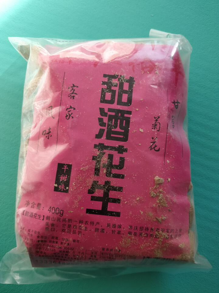 宝莎食品 400g 包装 客家红衣咸干红裕丰甜酒花生 新年年货 零食零嘴 红裕丰 （甜酒花生400g)怎么样，好用吗，口碑，心得，评价，试用报告,第2张