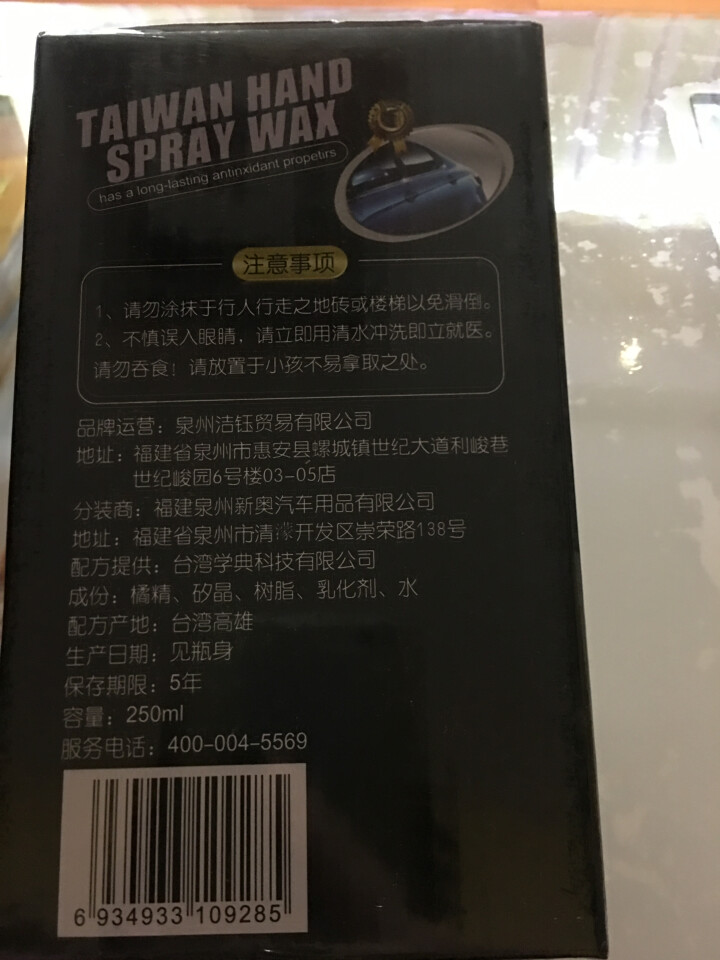 Astree汽车蜡白色车水晶镀膜腊划痕修复去污抛光打蜡套装神器手喷蜡封釉镀晶蜡液体蜡上光蜡黑色车专用怎么样，好用吗，口碑，心得，评价，试用报告,第4张