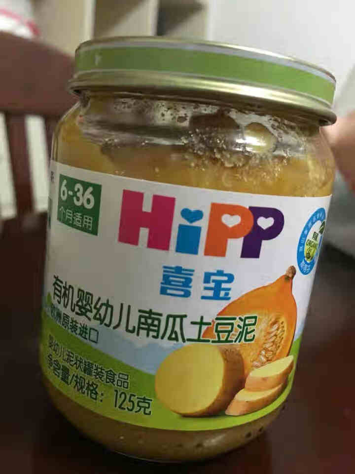 喜宝（HiPP） 【官方旗舰店】宝宝辅食泥 有机婴幼儿南瓜土豆泥 125g*1瓶  原装进口怎么样，好用吗，口碑，心得，评价，试用报告,第3张