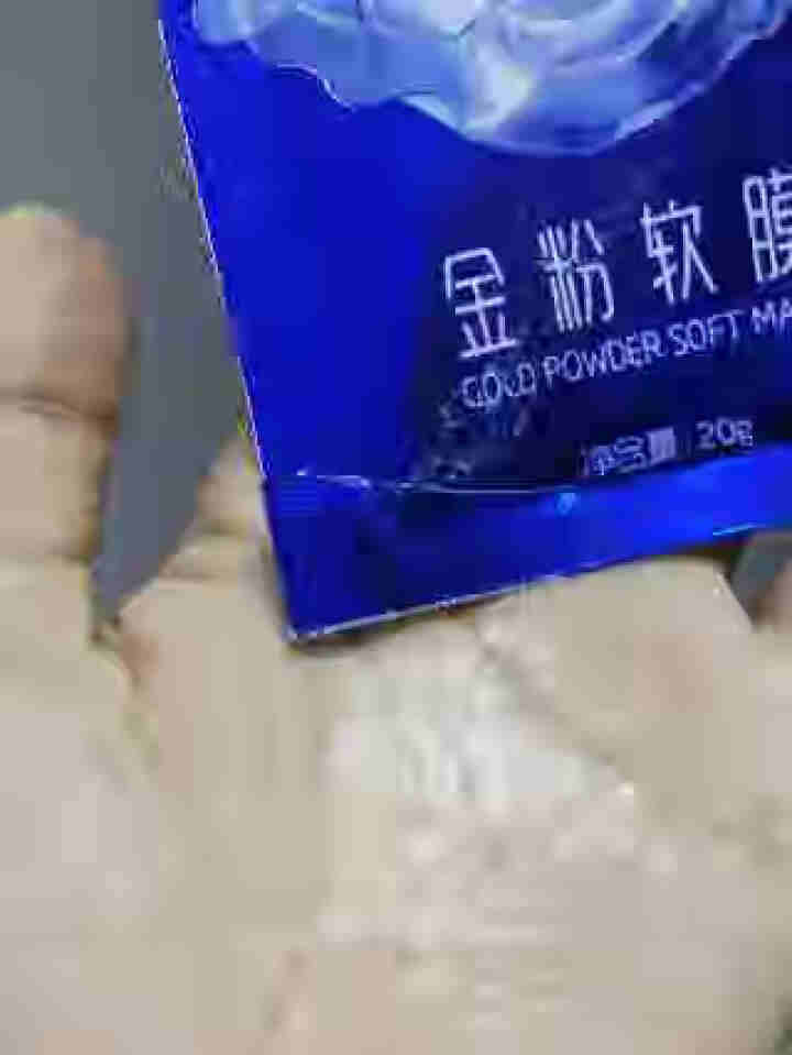 立肤白（LIFB）软膜粉面膜 金粉珍珠面膜粉美容院 洁面补水 疏通毛孔 平衡控油 祛除黯黄 提拉紧致 金粉软膜20g试用装怎么样，好用吗，口碑，心得，评价，试用,第4张