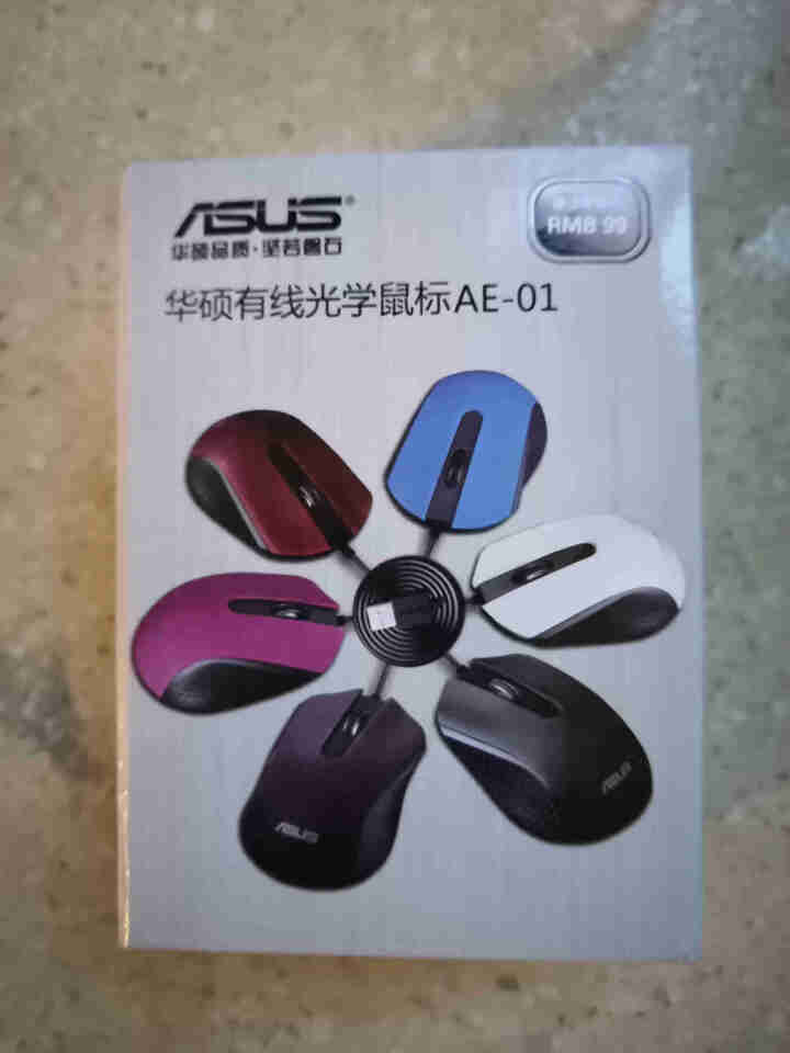 华硕（ASUS） 有线USB鼠标 笔记本台式电脑通用家用鼠标黑色 AE,第2张