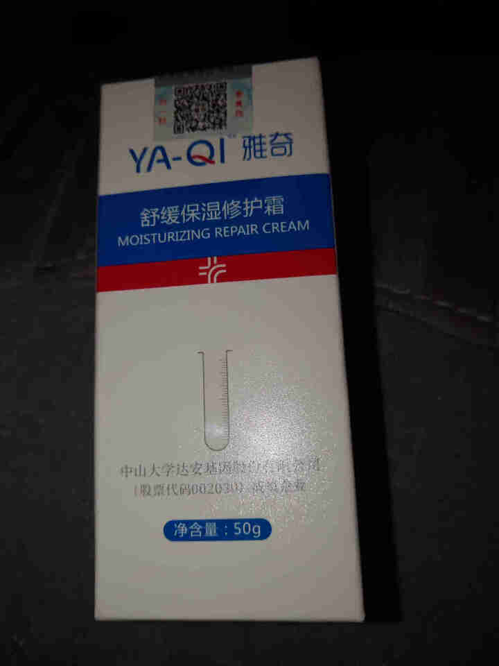 雅奇（YAQI）敏感肌护肤品面霜修护皮肤屏障滋润护肤补水 舒缓保湿修护霜50ml怎么样，好用吗，口碑，心得，评价，试用报告,第2张