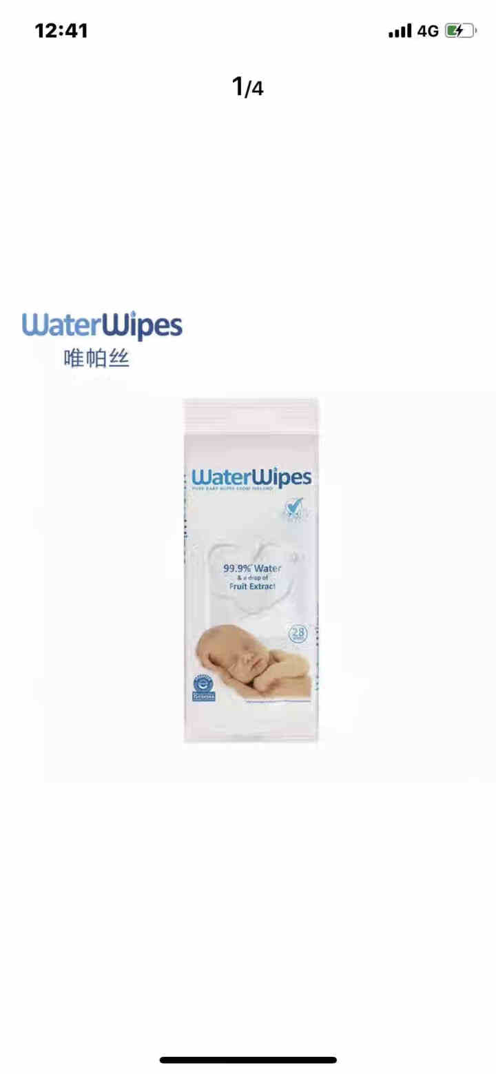 WaterWipes 爱尔兰进口 婴幼儿专用水湿巾 28抽 试用怎么样，好用吗，口碑，心得，评价，试用报告,第2张