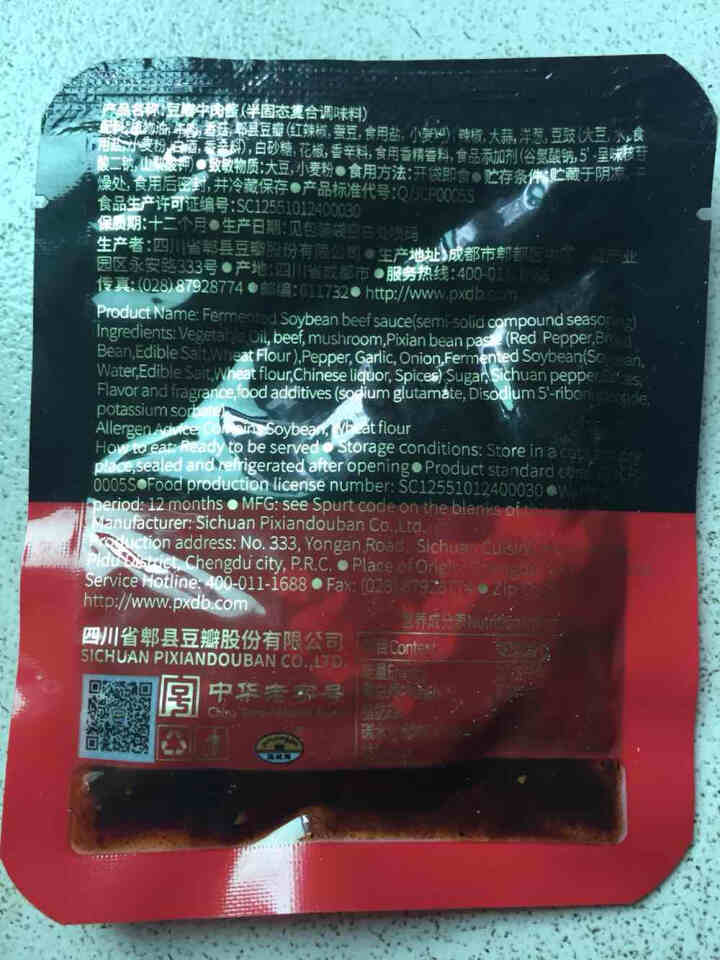 【包邮】鹃城牌牛肉酱酱香味下饭拌面豆瓣味15g*5袋小规格更卫生怎么样，好用吗，口碑，心得，评价，试用报告,第3张