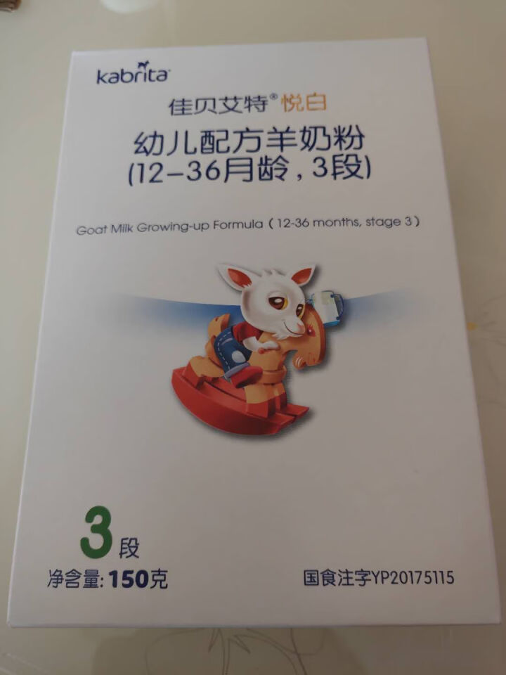 佳贝艾特（Kabrita） 婴儿羊奶粉 3段 悦白150g荷兰原装原罐进口 1罐 150g怎么样，好用吗，口碑，心得，评价，试用报告,第2张