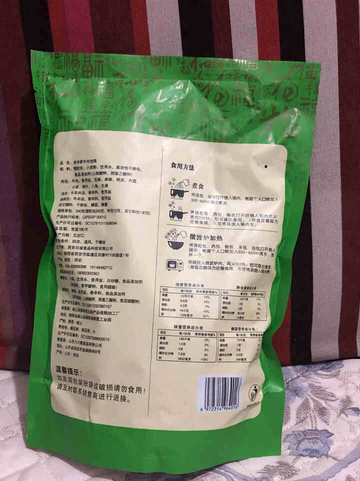 老米家泡馍340g/袋 羊肉泡馍牛肉泡馍 陕西特产西安特色美食清真方便食品 340g*1袋牛肉泡馍怎么样，好用吗，口碑，心得，评价，试用报告,第3张