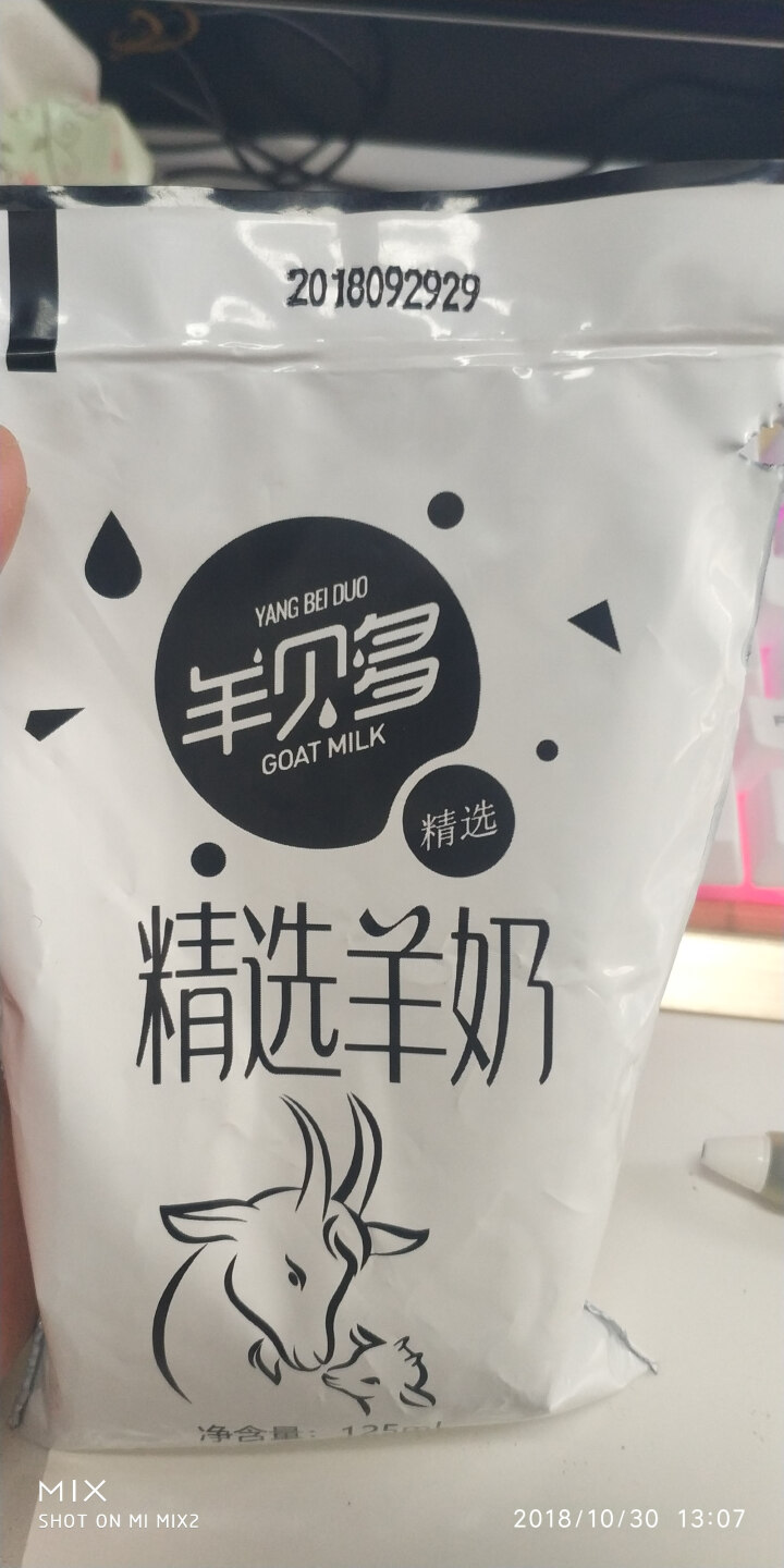 【新品上市】羊贝多精选山羊奶百利包袋装非纯羊奶新鲜液态羊乳125ml*12袋/箱老年孕妇儿童 2袋试喝装怎么样，好用吗，口碑，心得，评价，试用报告,第2张