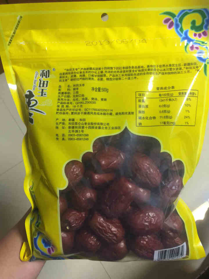 和田玉枣 新疆特产大红枣（绿色食品）昆仑山骏枣零食三星四星五星六星和田大枣 三星500g怎么样，好用吗，口碑，心得，评价，试用报告,第3张