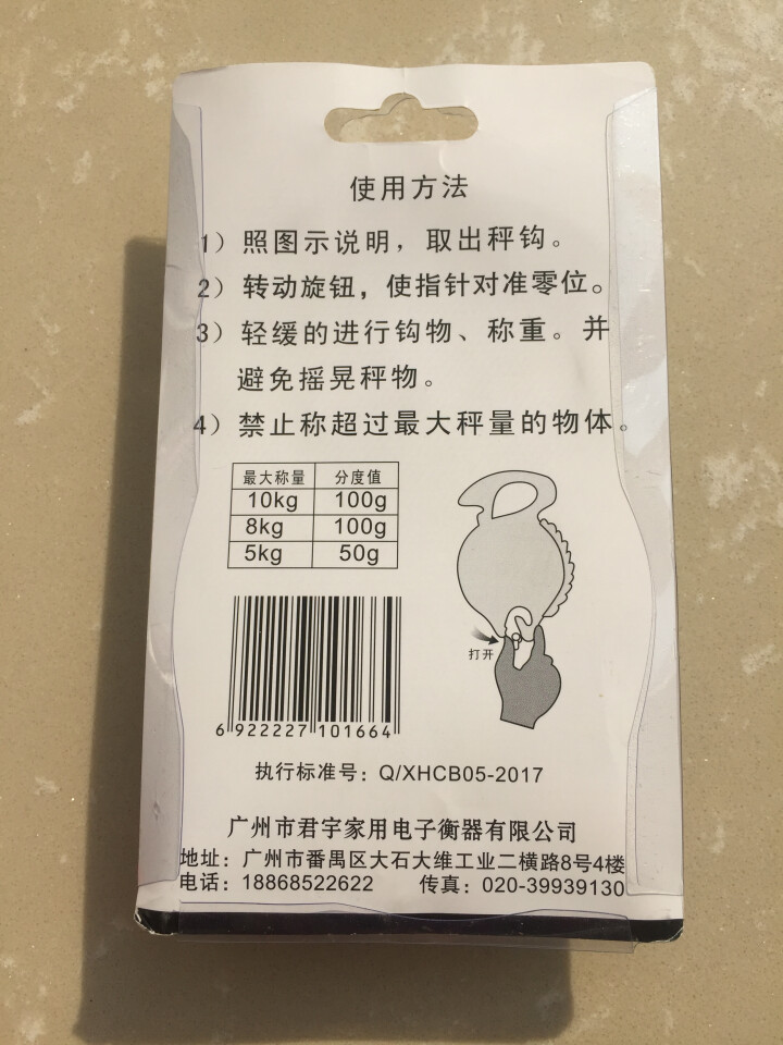 香恒弹簧秤手提秤10kg便携式家用挂钩买菜迷你称重电子称高精度机械秤 颜色随机(10公斤)怎么样，好用吗，口碑，心得，评价，试用报告,第3张