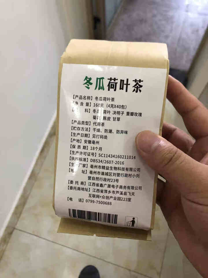 【买2送2】冬瓜荷叶茶独立包装小袋组合养生茶 决明子花草茶160g怎么样，好用吗，口碑，心得，评价，试用报告,第3张