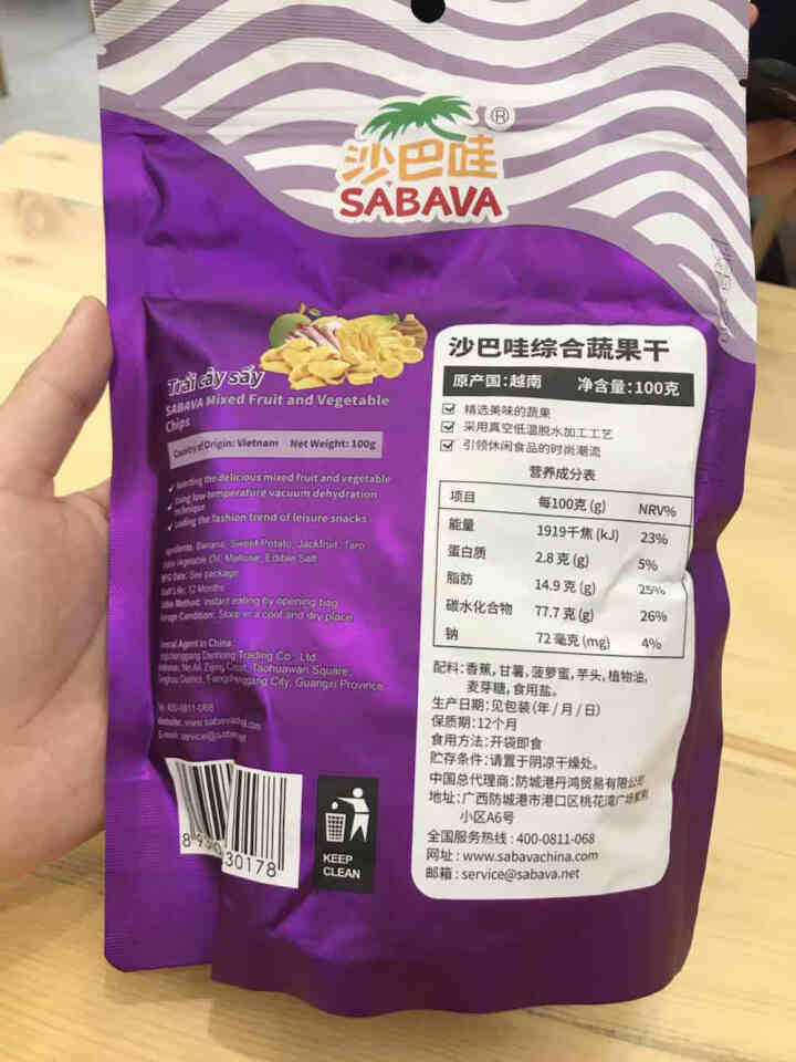 越南进口沙巴哇（SABAVA）综合蔬果干 菠萝蜜干芋头干香蕉干零食果干进口零食休闲零食 综合果蔬干 100g怎么样，好用吗，口碑，心得，评价，试用报告,第3张