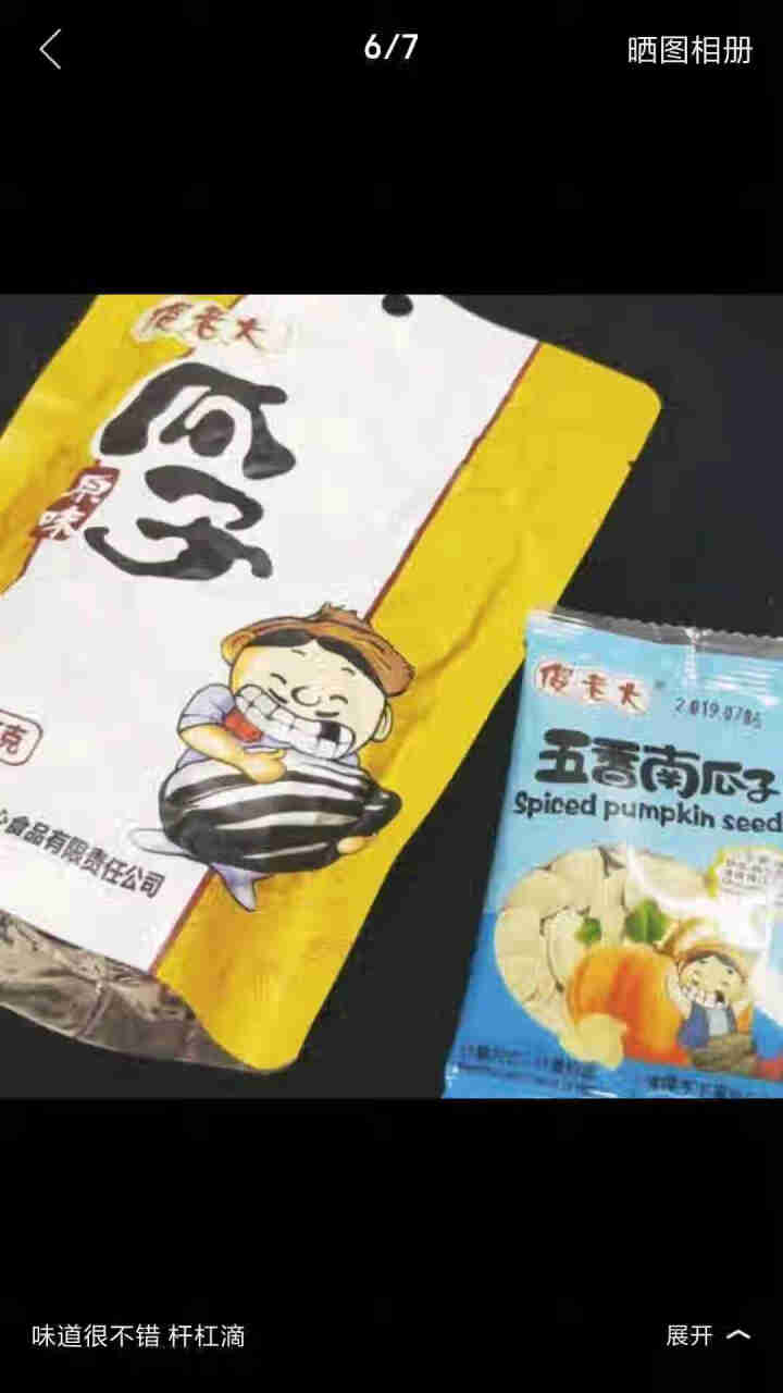 傻老大原味瓜子105g/袋办公室坚果食品新疆特产 红色怎么样，好用吗，口碑，心得，评价，试用报告,第2张