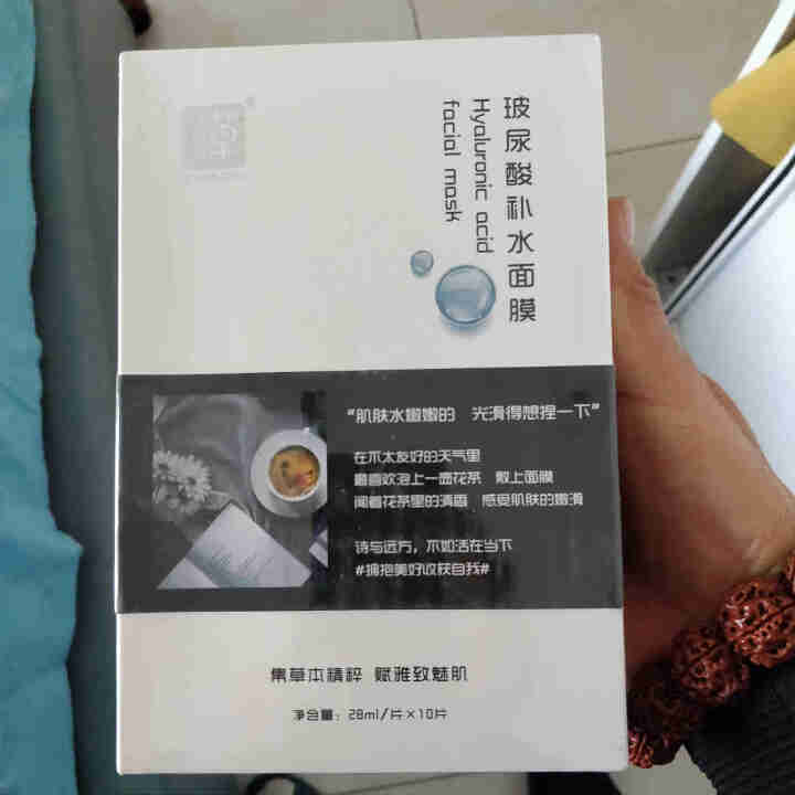 集万草 玻尿酸蚕丝面膜 补水保湿 提亮肤色 收缩毛孔 祛痘女 控油亮肤男女士学生贴 10片怎么样，好用吗，口碑，心得，评价，试用报告,第2张