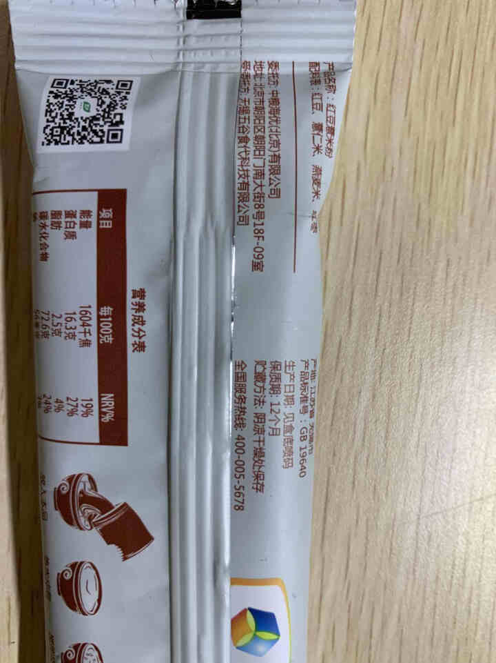 中粮 悦活红豆薏米粉（即食早餐 薏仁粉五谷代餐粉早餐营养粥去湿气食品 冲饮谷物）30g*2/条 包邮怎么样，好用吗，口碑，心得，评价，试用报告,第4张