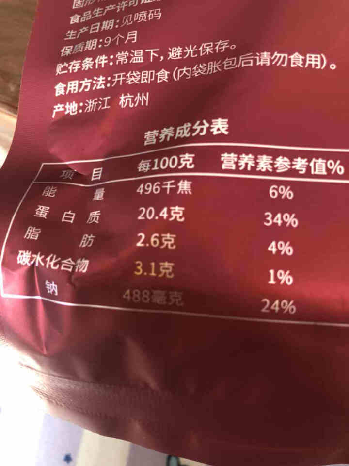 联合康康自营 好一片鸡胸肉 轻食代餐高蛋白低脂肪 随身独立包装开袋即食 土耳其烤肉风味108g怎么样，好用吗，口碑，心得，评价，试用报告,第4张