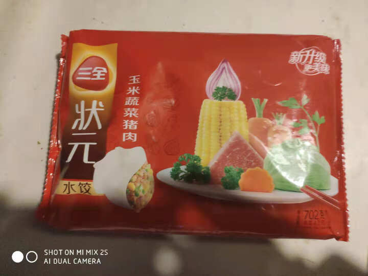 三全 状元水饺 玉米蔬菜猪肉口味 702g （42只）怎么样，好用吗，口碑，心得，评价，试用报告,第4张