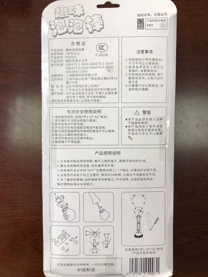 儿童泡泡棒全自动泡泡枪小孩宝宝电动吹泡泡机七彩泡泡水户外夏季戏水休闲男孩女孩炫彩灯光音乐玩具 卡通小熊电动泡泡棒怎么样，好用吗，口碑，心得，评价，试用报告,第4张