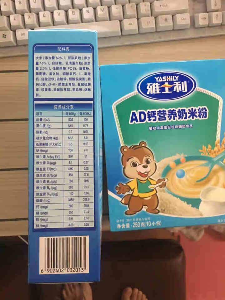 【雅士利旗舰店】婴幼儿辅食高蛋白营养奶米粉250g盒AD钙铁锌米粉6,第3张