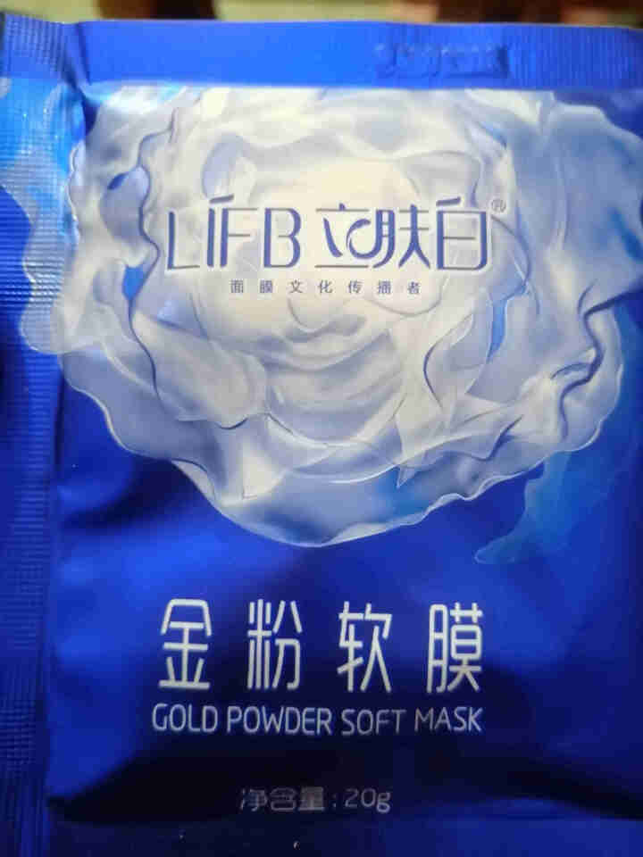 立肤白（LIFB）软膜粉面膜 金粉珍珠面膜粉美容院 洁面补水 疏通毛孔 平衡控油 祛除黯黄 提拉紧致 金粉软膜20g试用装怎么样，好用吗，口碑，心得，评价，试用,第2张