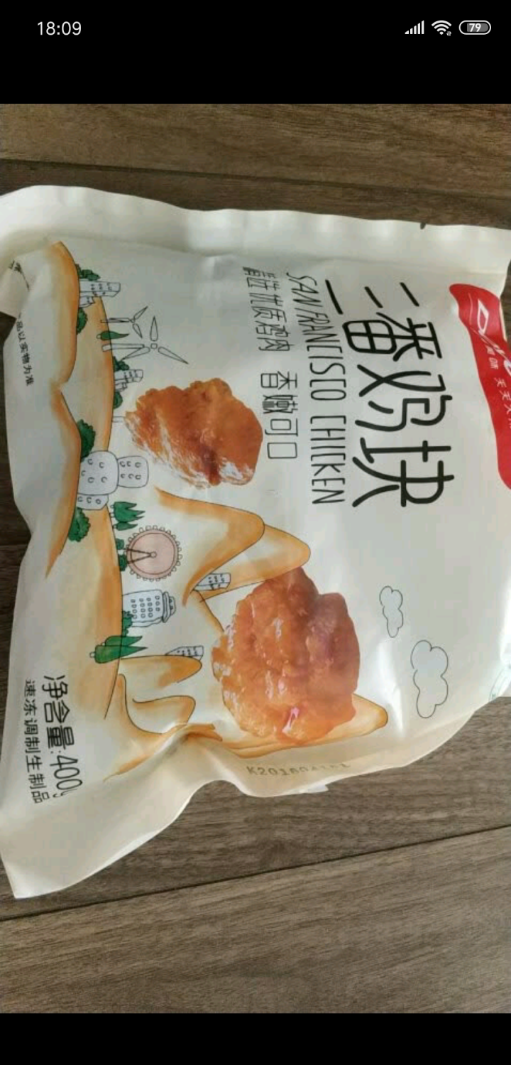 大用食品 三番鸡块 400g/袋 美式风味油炸鸡肉块 炸鸡块 休闲零食 速冻食品怎么样，好用吗，口碑，心得，评价，试用报告,第3张