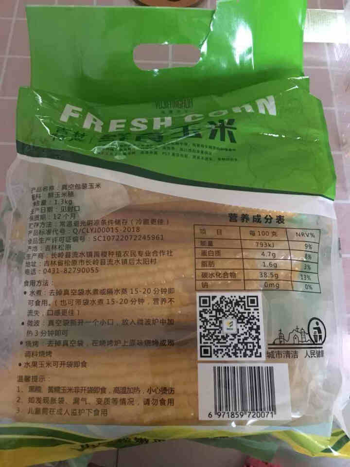 禹稷芳华鲜食玉米6穗 黄玉米 东北粘玉米棒新鲜玉米非转基因 软糯香甜怎么样，好用吗，口碑，心得，评价，试用报告,第2张