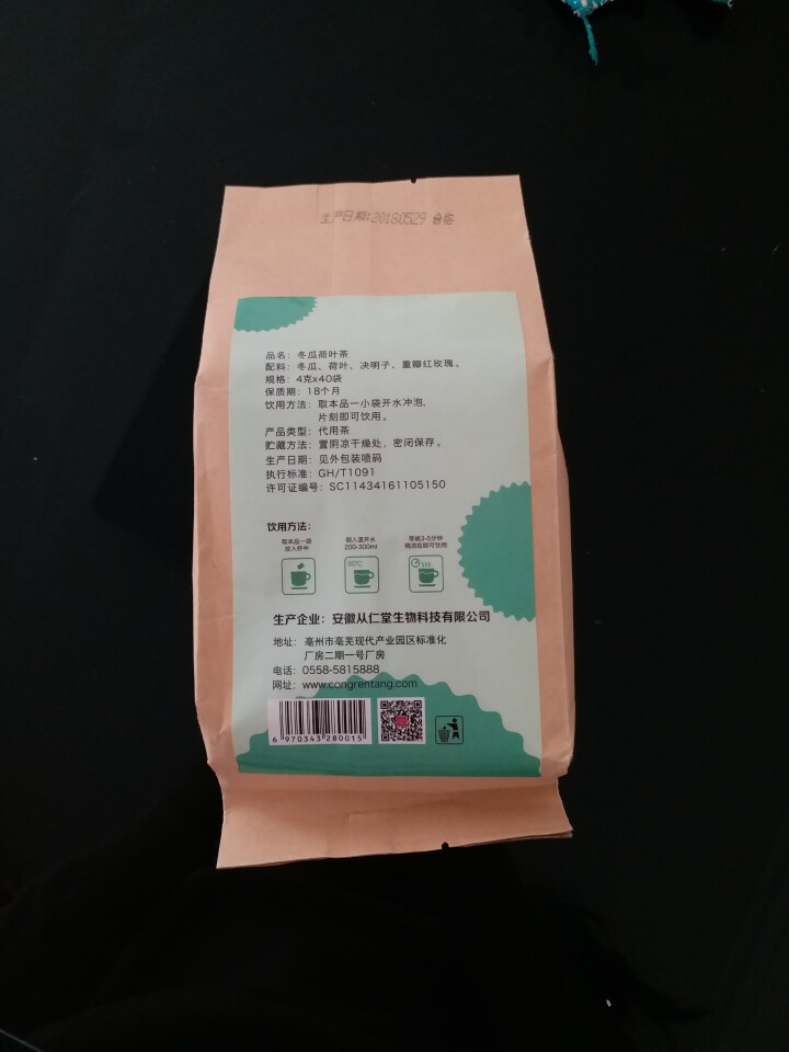 【买2送1】从仁堂冬瓜荷叶茶A4腰决明子袋泡包可搭配瘦大肚子祛湿茶怎么样，好用吗，口碑，心得，评价，试用报告,第3张