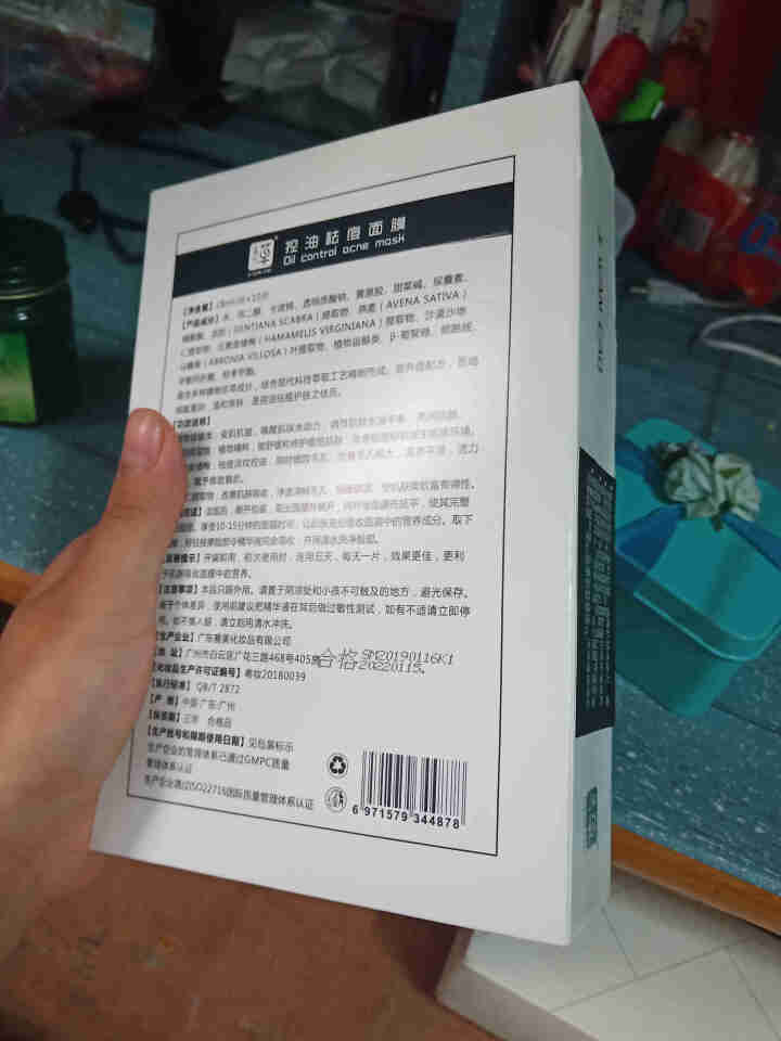 集万草 控油祛痘面膜 补水保湿提亮肤色 清洁祛痘控油改善暗沉 淡化黑头男女学生贴正品 10片怎么样，好用吗，口碑，心得，评价，试用报告,第3张