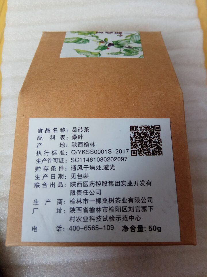 桑叶茶新鲜纯霜桑叶天然正品桑葚叶桑黄茯茶正品花草茶怎么样，好用吗，口碑，心得，评价，试用报告,第4张