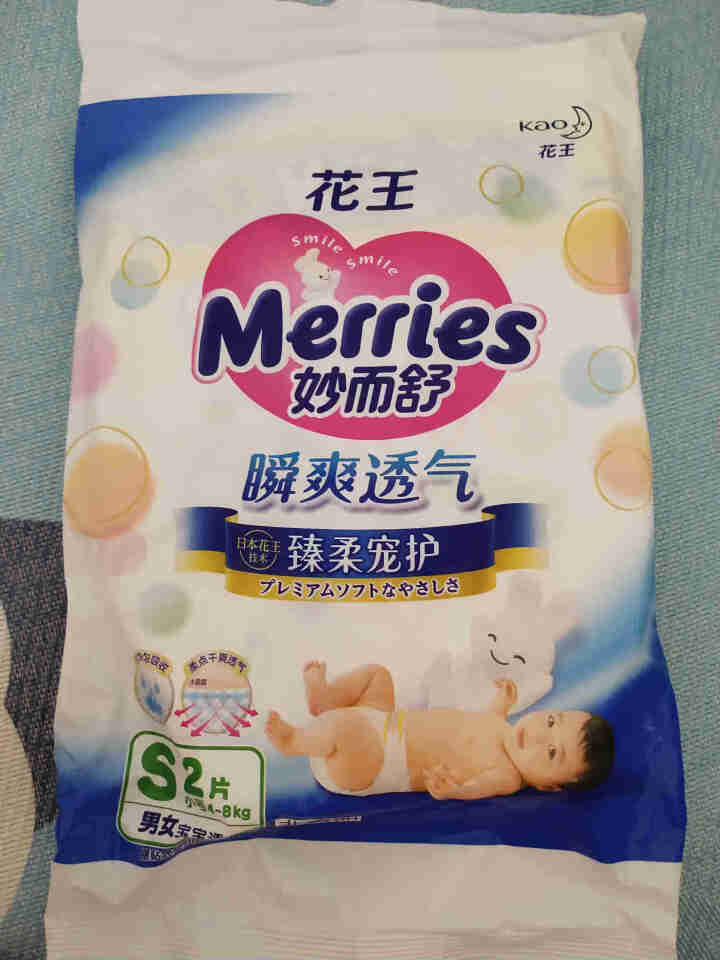 【旗舰店】花王（Merries）妙而舒瞬爽透气 婴儿纸尿裤小号尿不湿（4,第2张