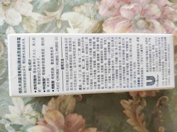 旁氏(POND'S)水润盈泽系列米萃养肤原液精华露30ml  精华液 烟酰胺添加 补水保湿 玻尿酸 清爽 收缩毛孔怎么样，好用吗，口碑，心得，评价，试用报告,第4张