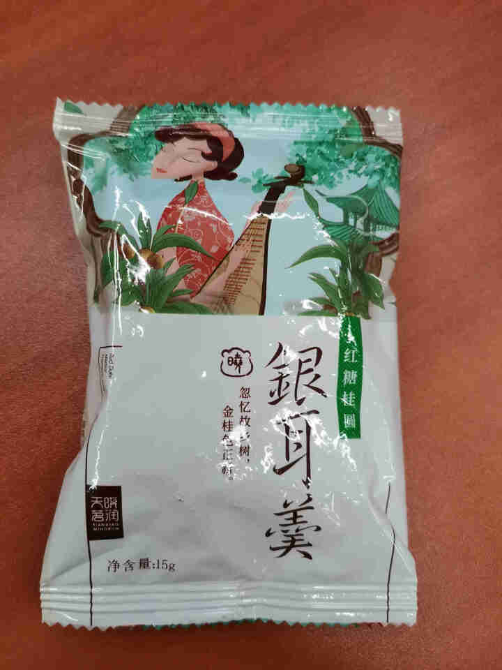 天晓茗润 冻干银耳羹15g*6/盒 红枣枸杞 红糖桂圆 冰糖雪梨银耳汤即食速泡代餐 红糖桂圆银耳羹15g怎么样，好用吗，口碑，心得，评价，试用报告,第2张